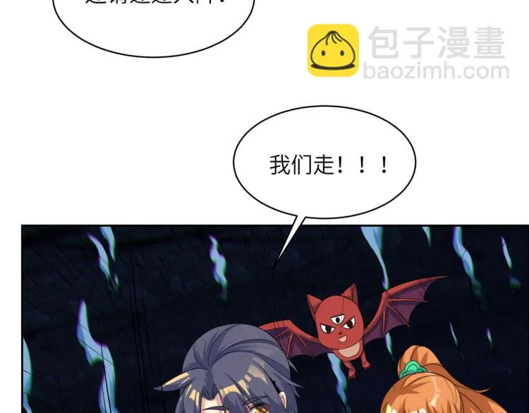 第106话 神殿来历 第61页