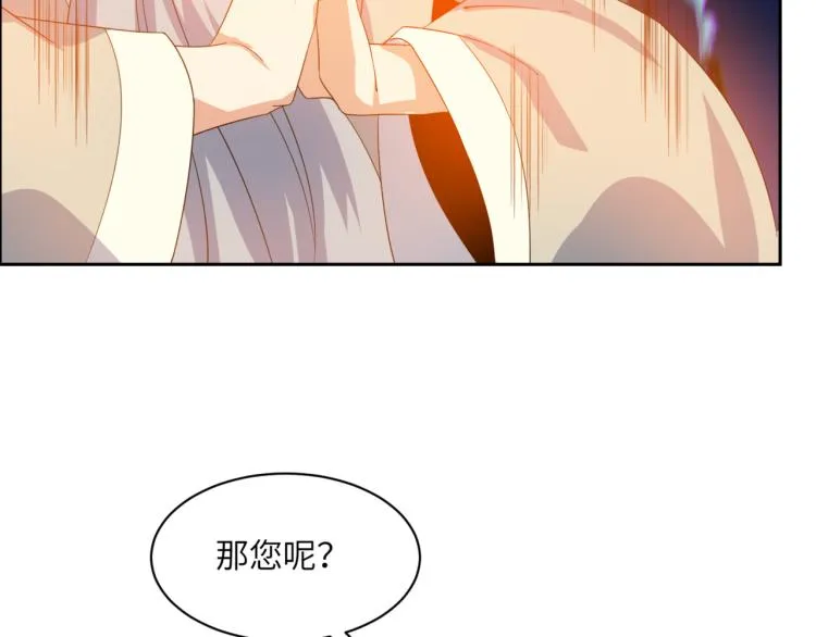 第106话 神殿来历 第66页