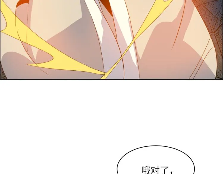 第106话 神殿来历 第70页