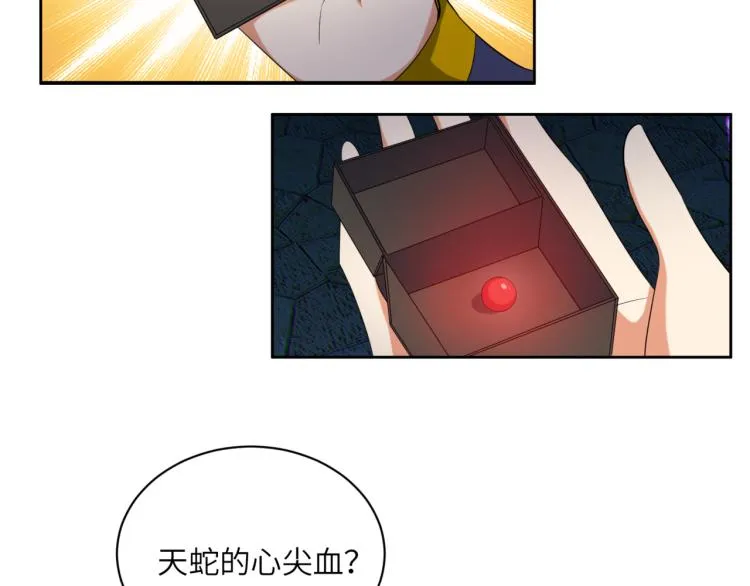 第107话 回归 第4页