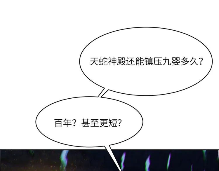 第107话 回归 第7页