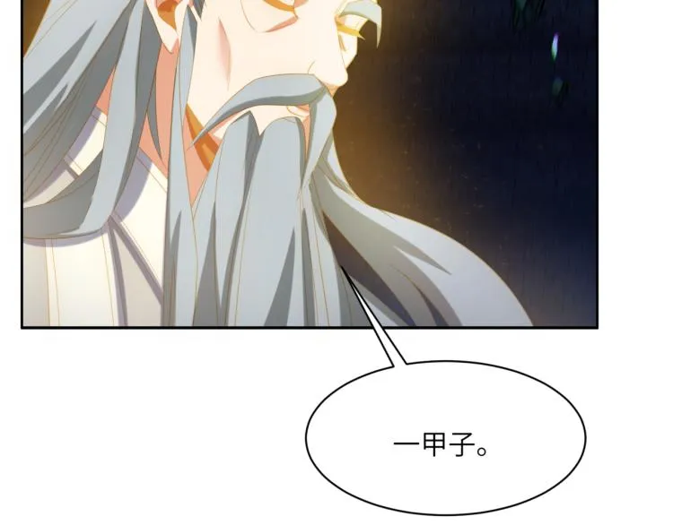 第107话 回归 第10页