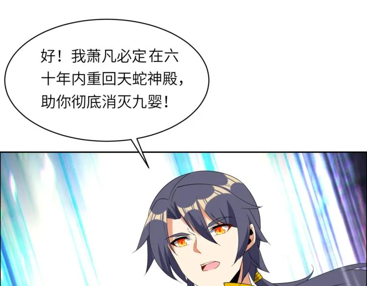 第107话 回归 第11页