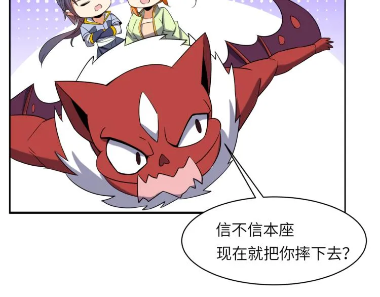 第107话 回归 第42页