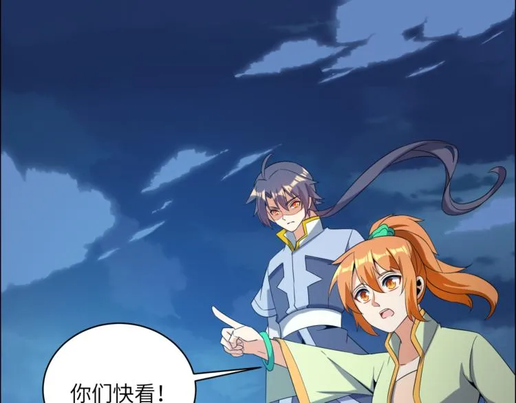 第107话 回归 第44页