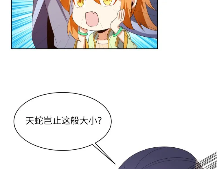 第107话 回归 第50页