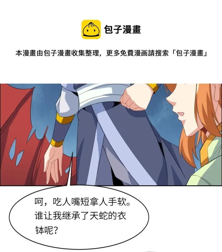 第107话 回归 第67页