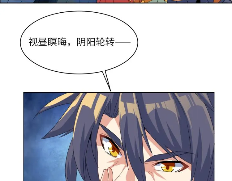 第107话 回归 第73页