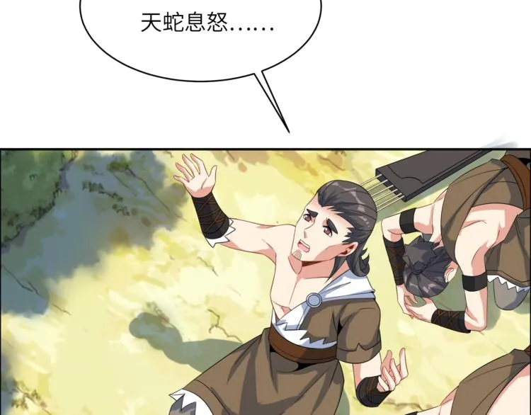 第107话 回归 第84页