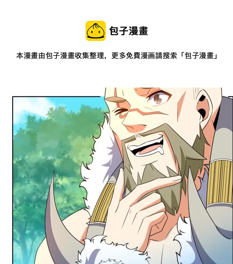 第108话 不许跪！ 第13页