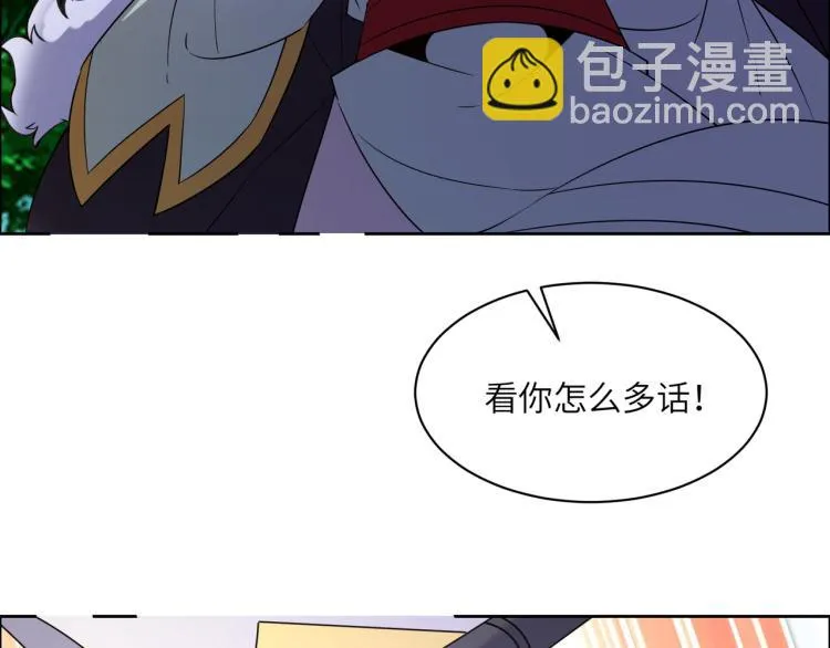 第108话 不许跪！ 第25页