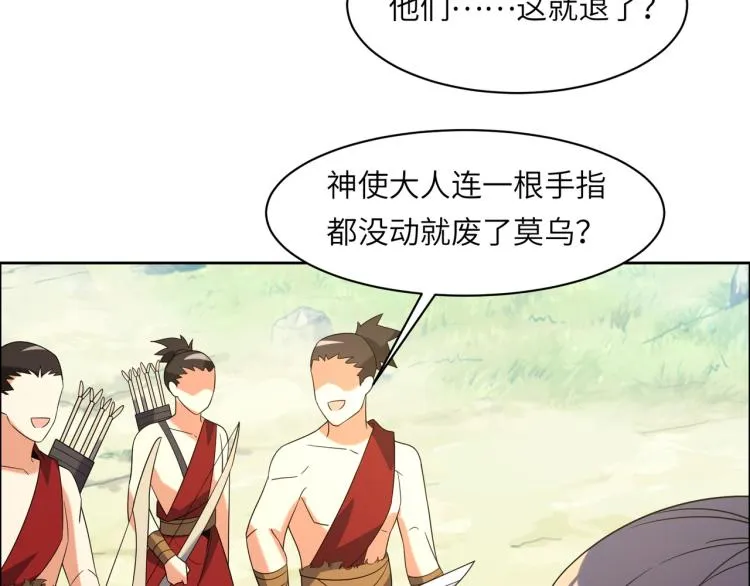 第108话 不许跪！ 第73页