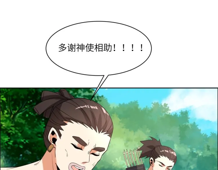 第108话 不许跪！ 第76页