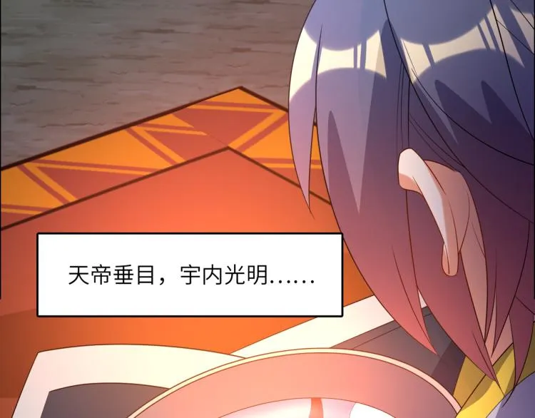 第109话 收徒 第28页
