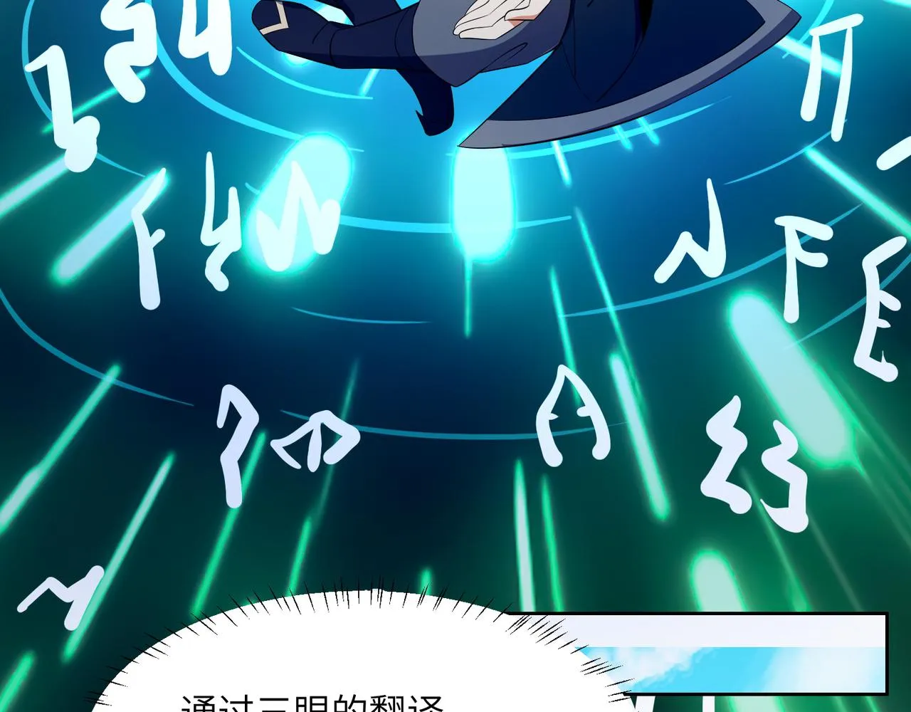 第111话 部族遇袭！ 第18页