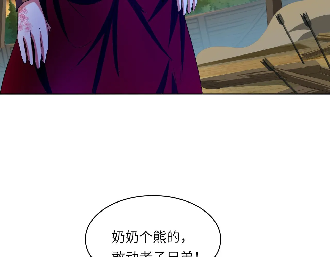 第111话 部族遇袭！ 第73页