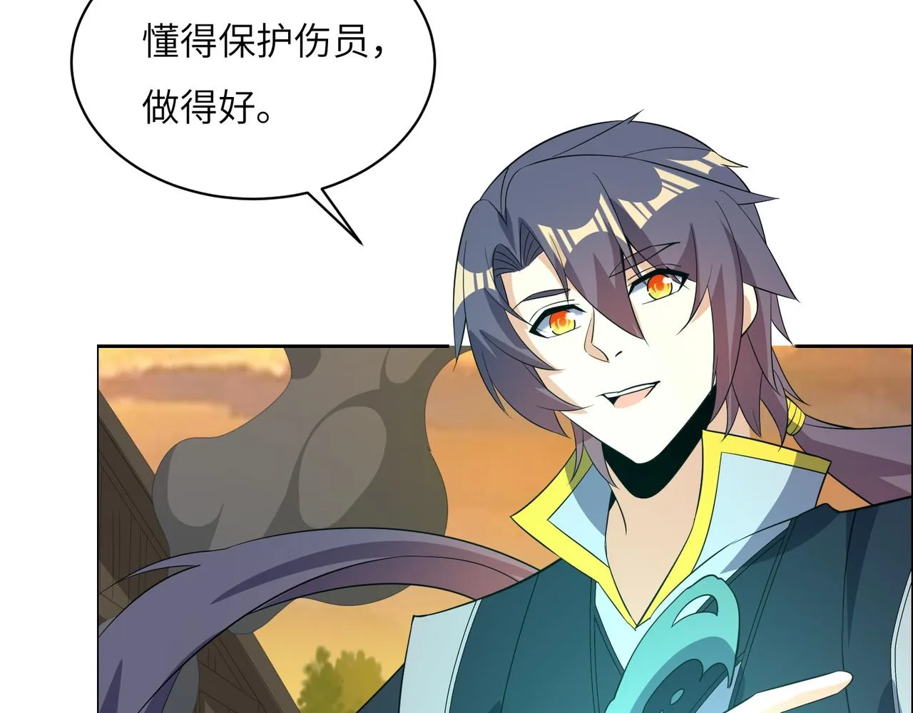 第111话 部族遇袭！ 第97页