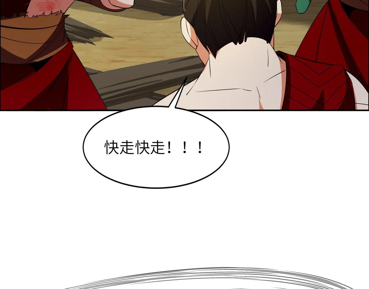 第111话 部族遇袭！ 第112页