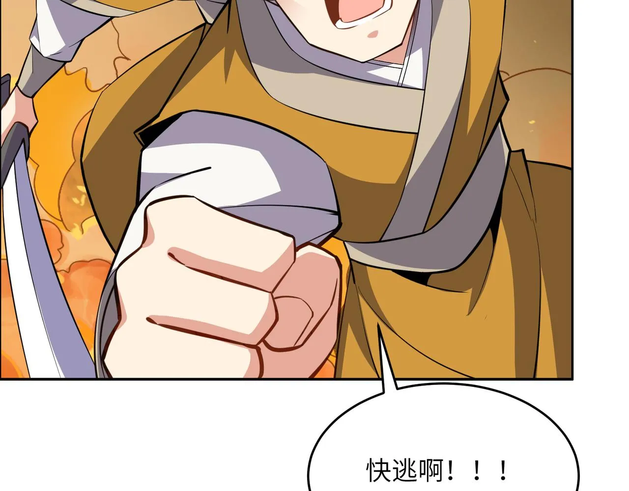 第143话 墨云峰陨落 第9页