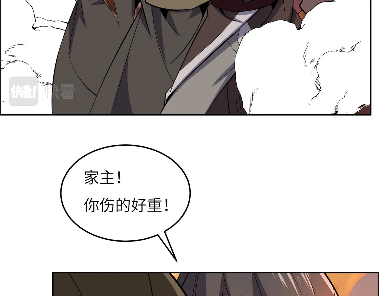 第143话 墨云峰陨落 第30页