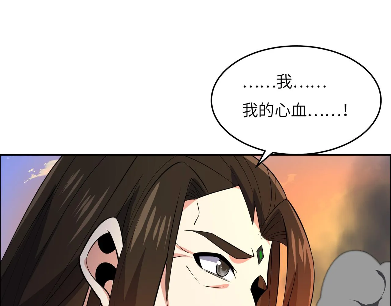 第143话 墨云峰陨落 第36页