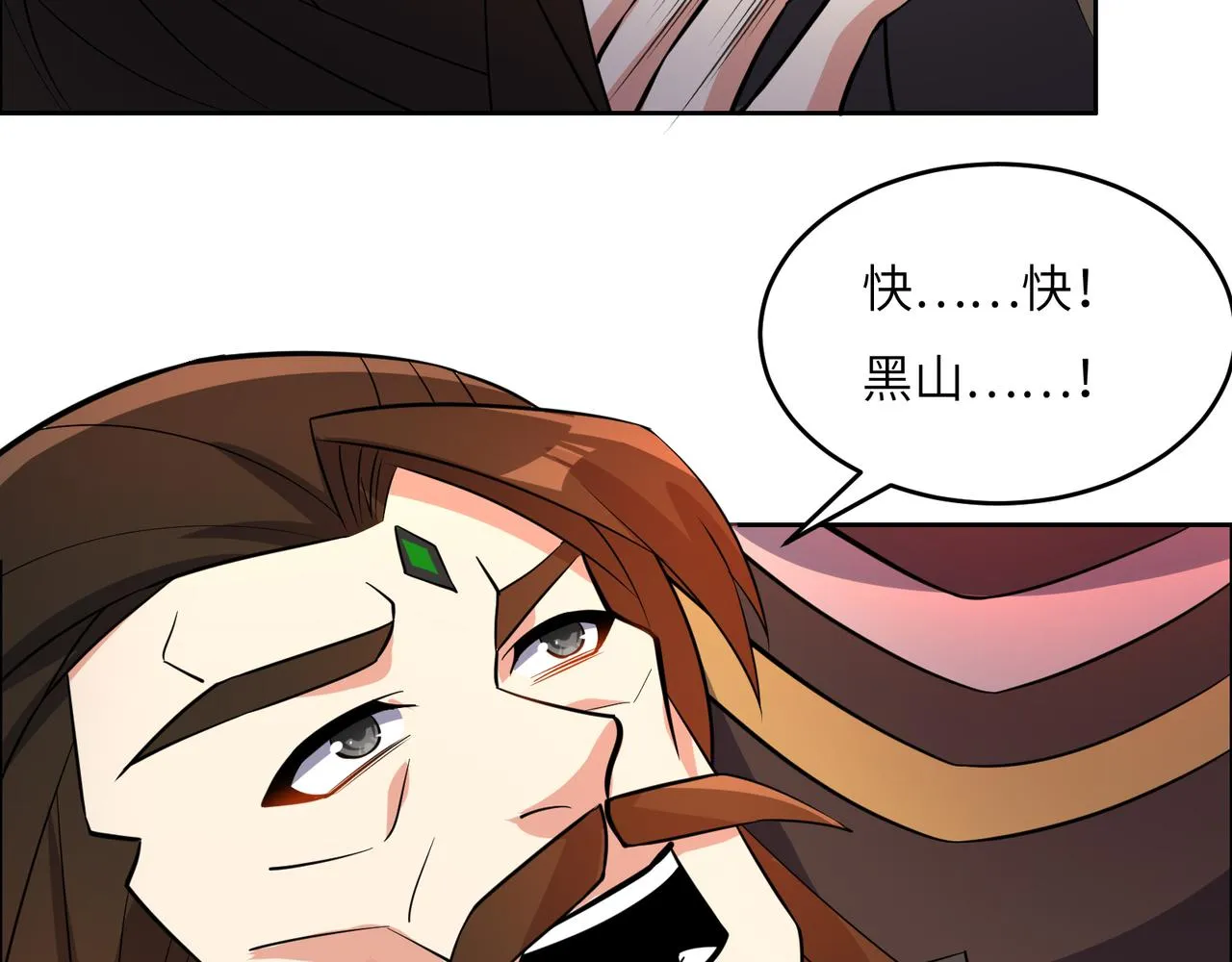 第143话 墨云峰陨落 第42页