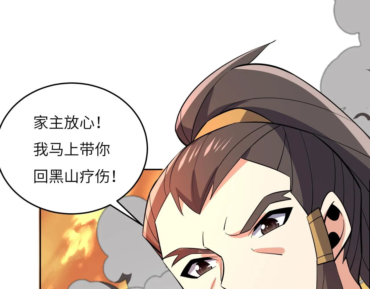 第143话 墨云峰陨落 第44页