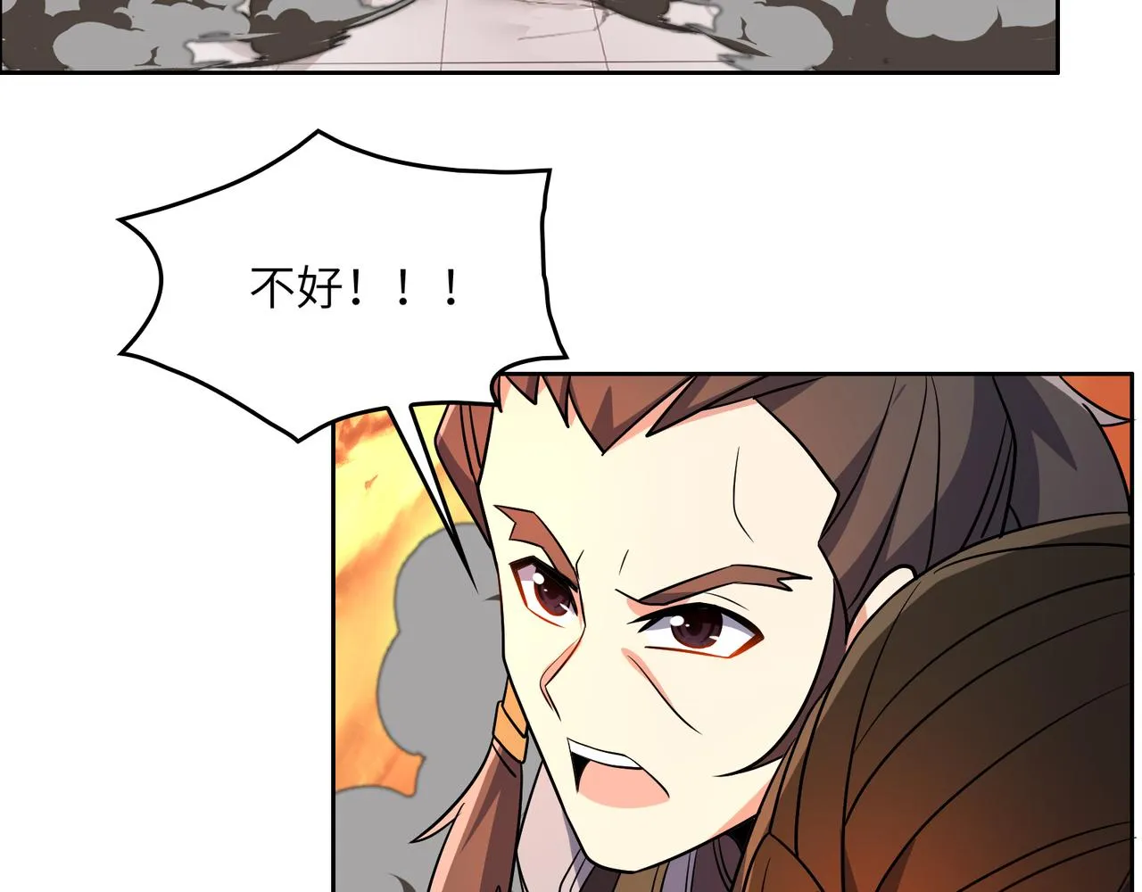 第143话 墨云峰陨落 第47页