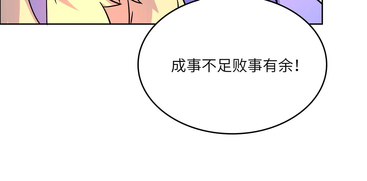 第143话 墨云峰陨落 第55页