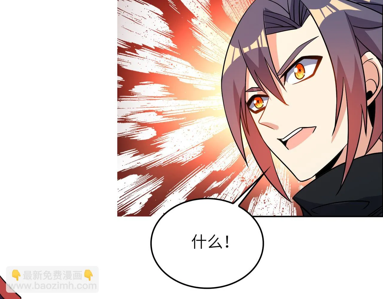 第143话 墨云峰陨落 第61页