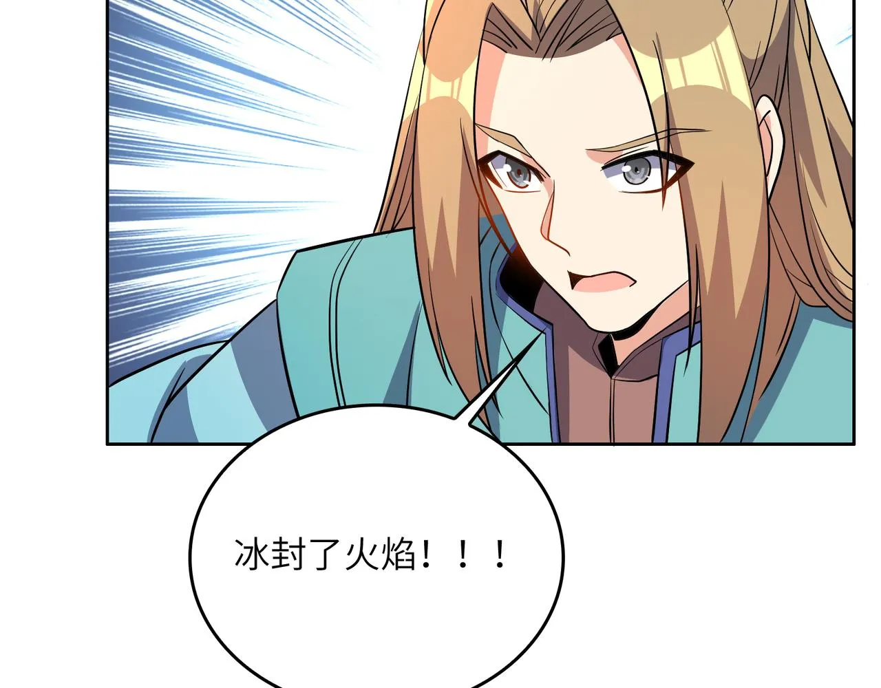 第143话 墨云峰陨落 第63页