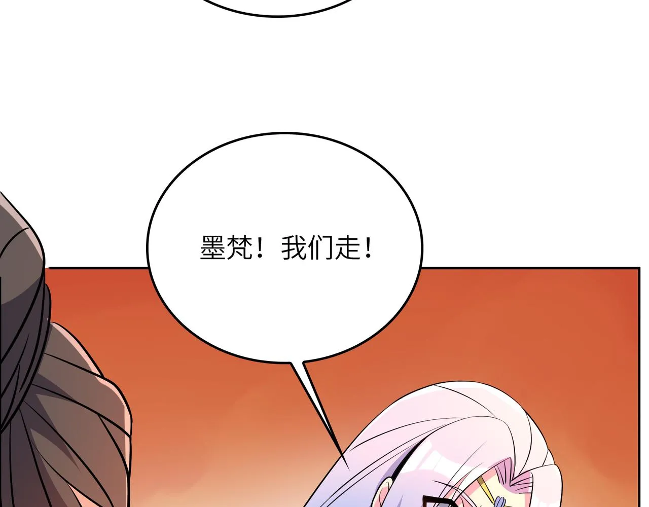 第143话 墨云峰陨落 第64页