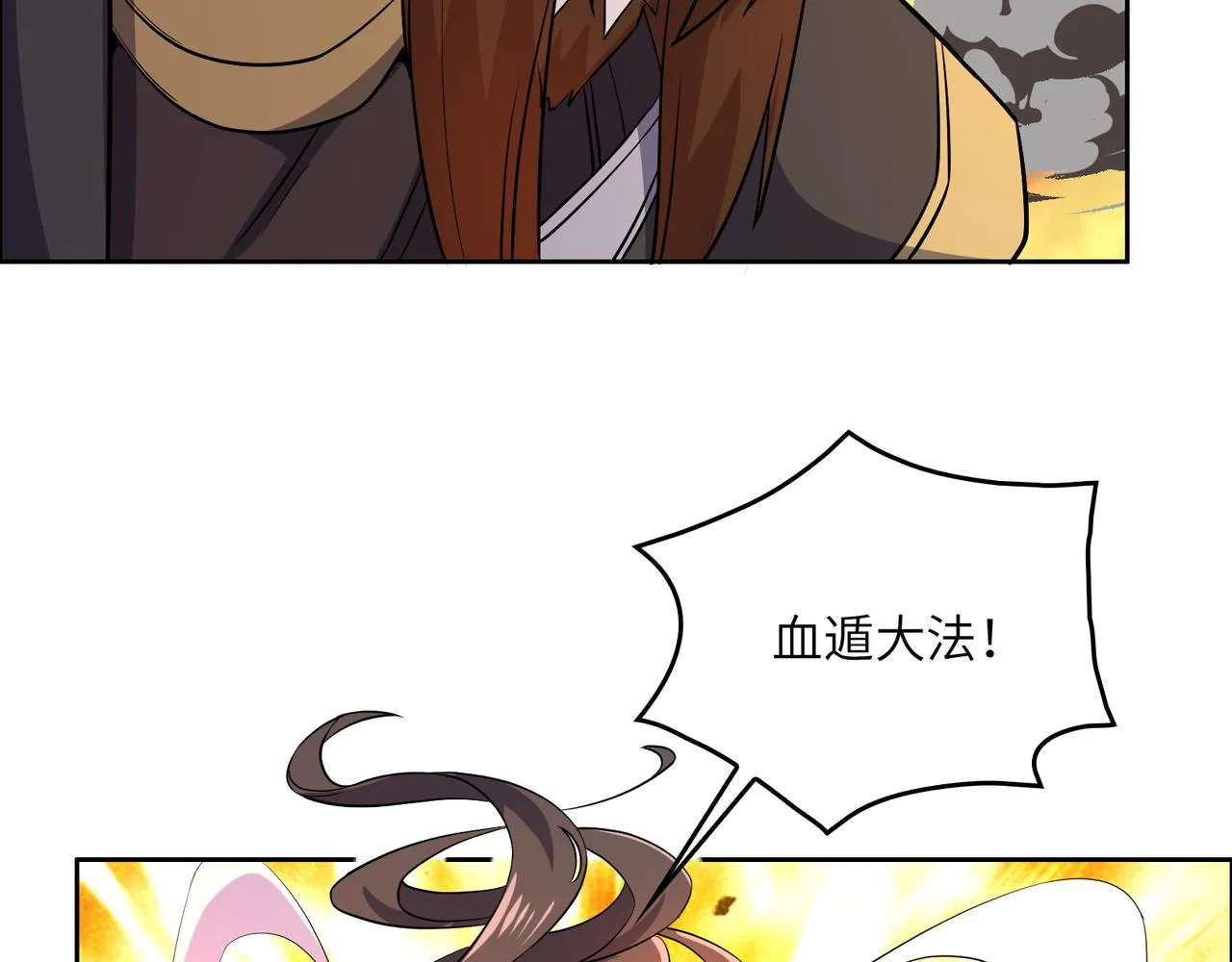 第143话 墨云峰陨落 第67页