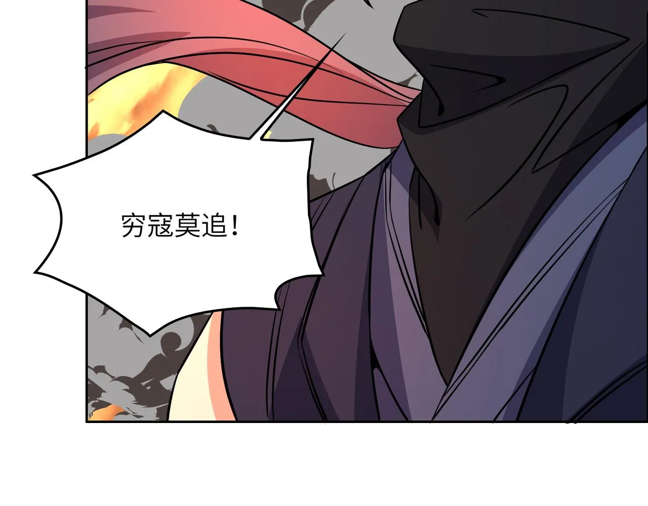 第143话 墨云峰陨落 第76页