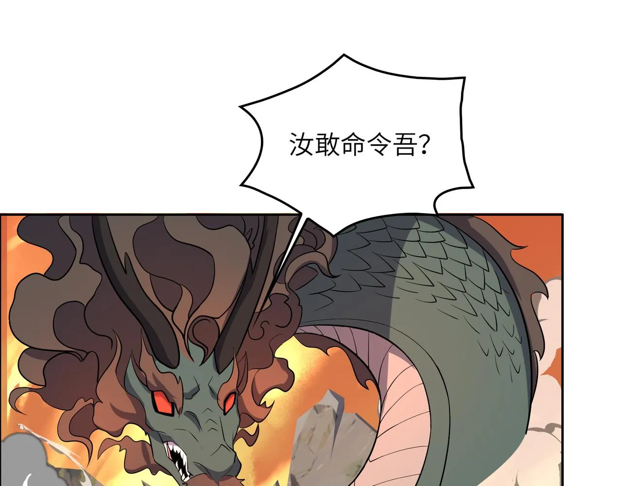 第143话 墨云峰陨落 第78页