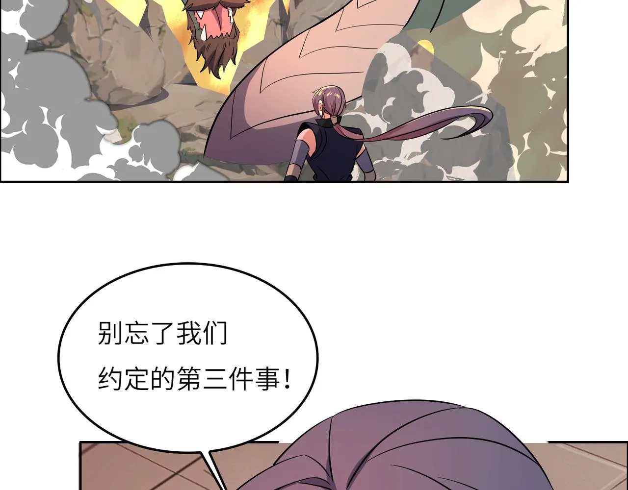 第143话 墨云峰陨落 第79页