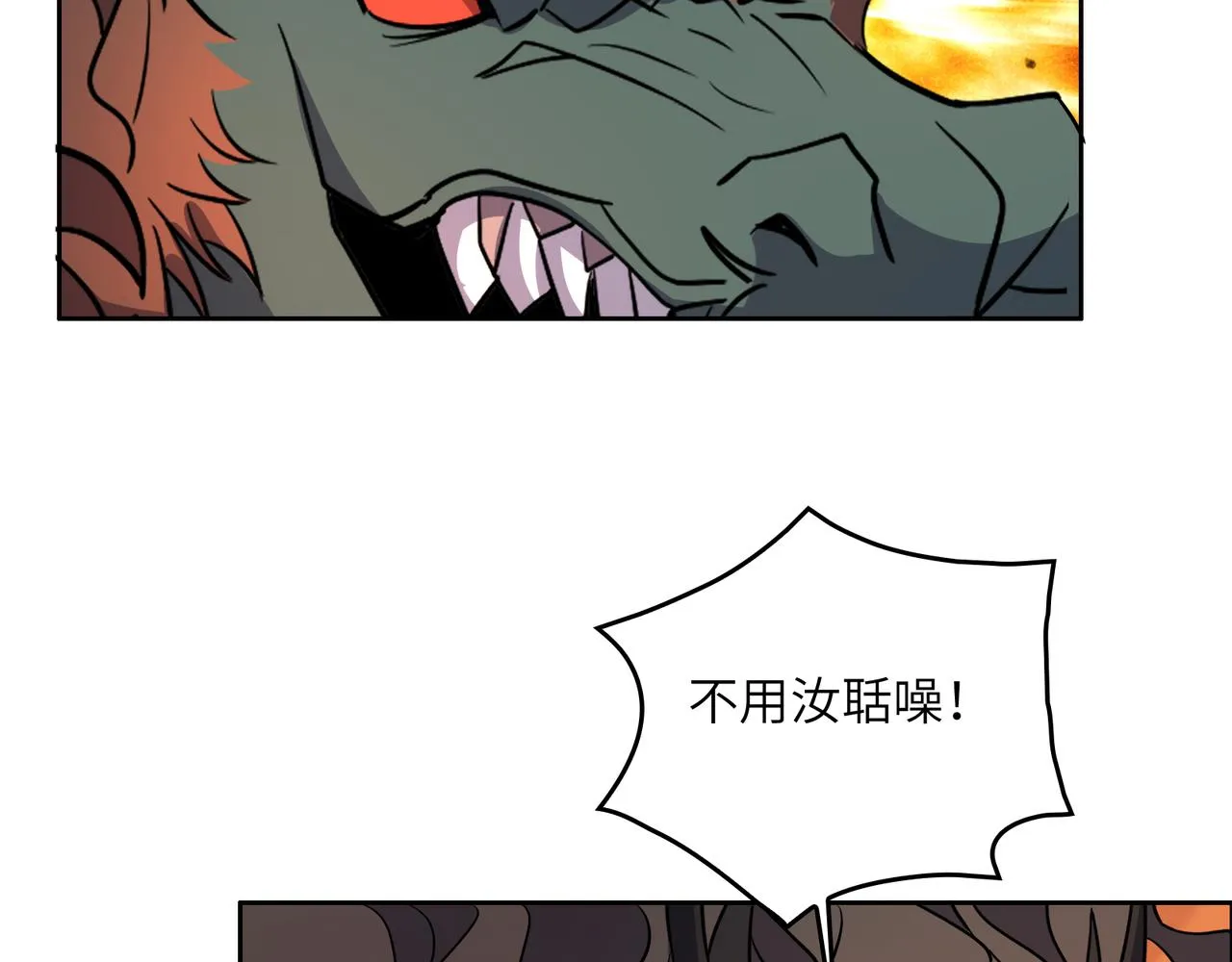 第143话 墨云峰陨落 第82页