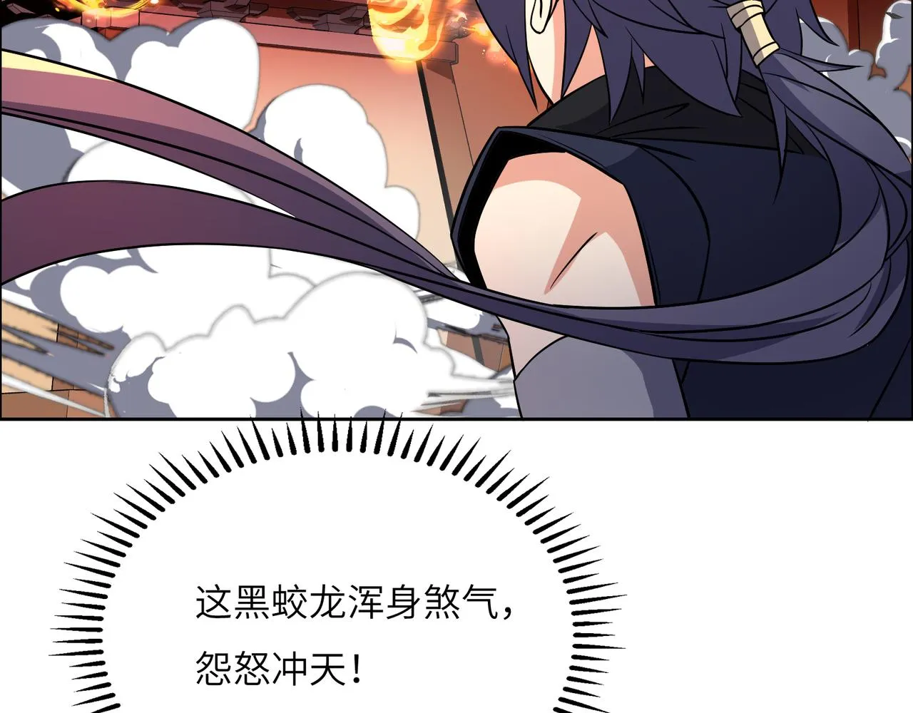 第143话 墨云峰陨落 第86页
