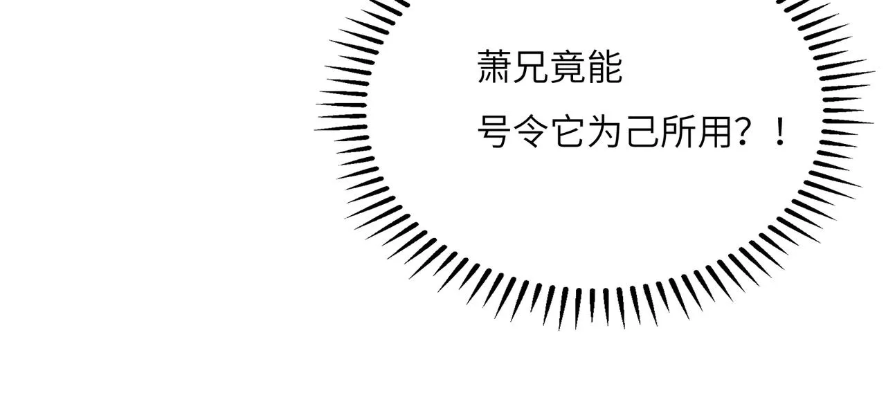第143话 墨云峰陨落 第88页