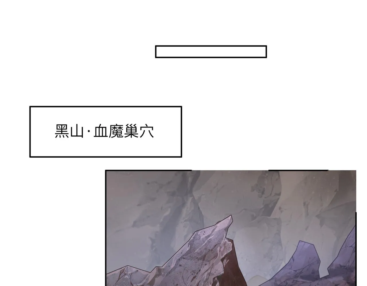 第143话 墨云峰陨落 第89页