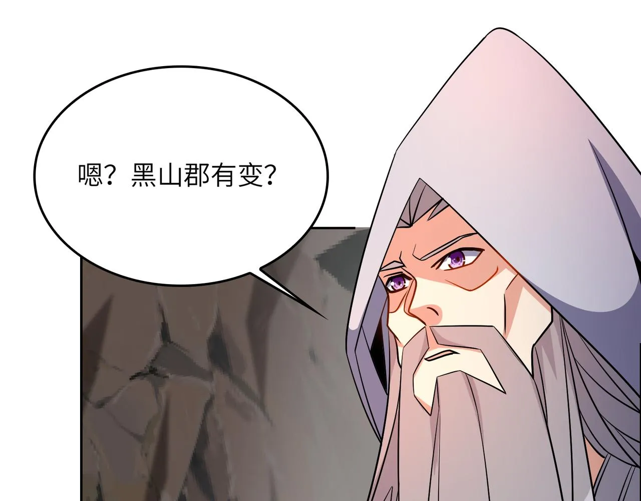 第143话 墨云峰陨落 第91页