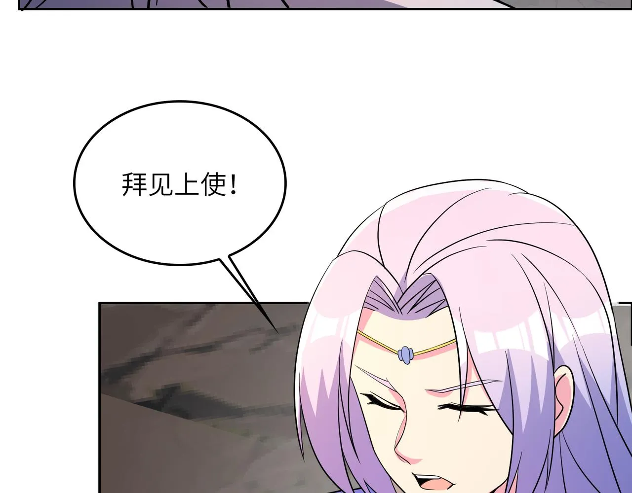 第143话 墨云峰陨落 第96页