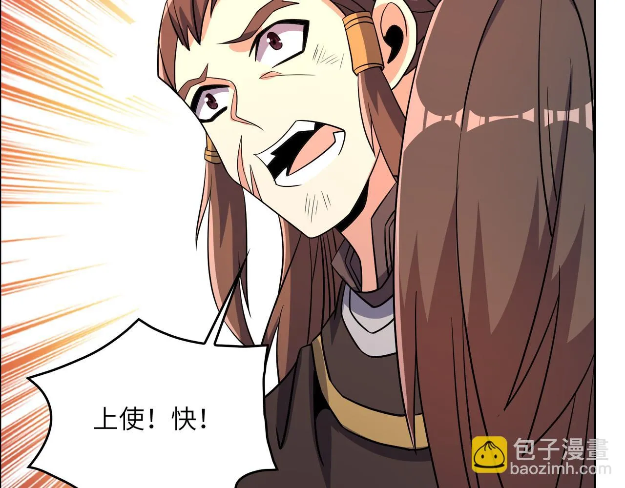 第143话 墨云峰陨落 第98页