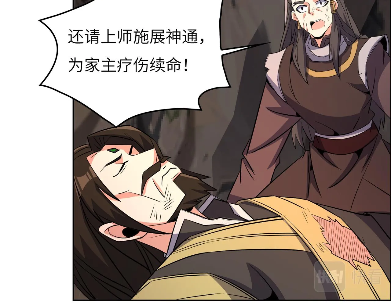 第143话 墨云峰陨落 第101页