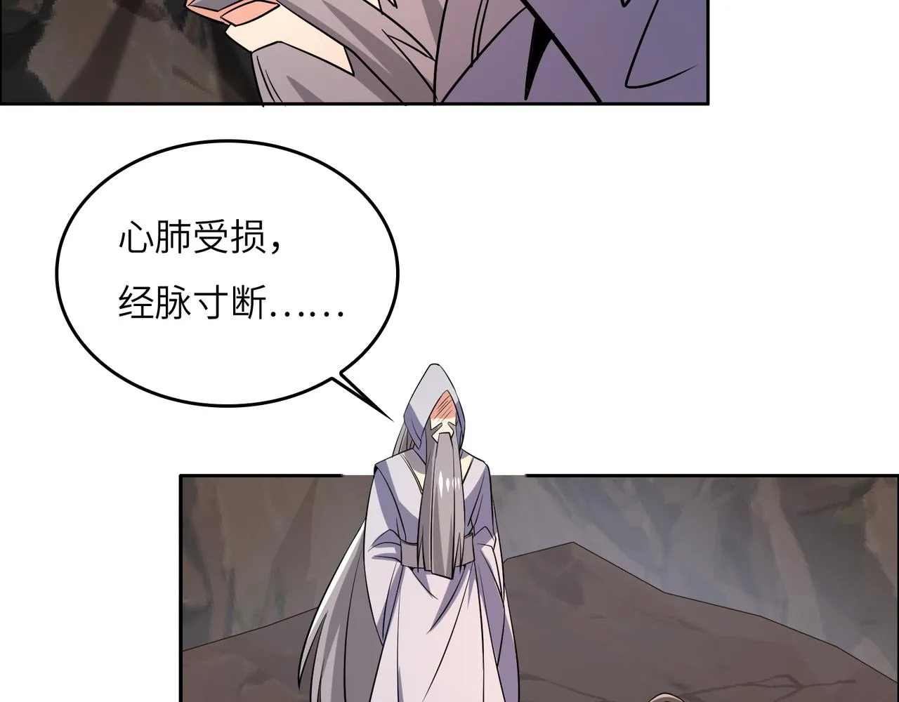 第143话 墨云峰陨落 第103页