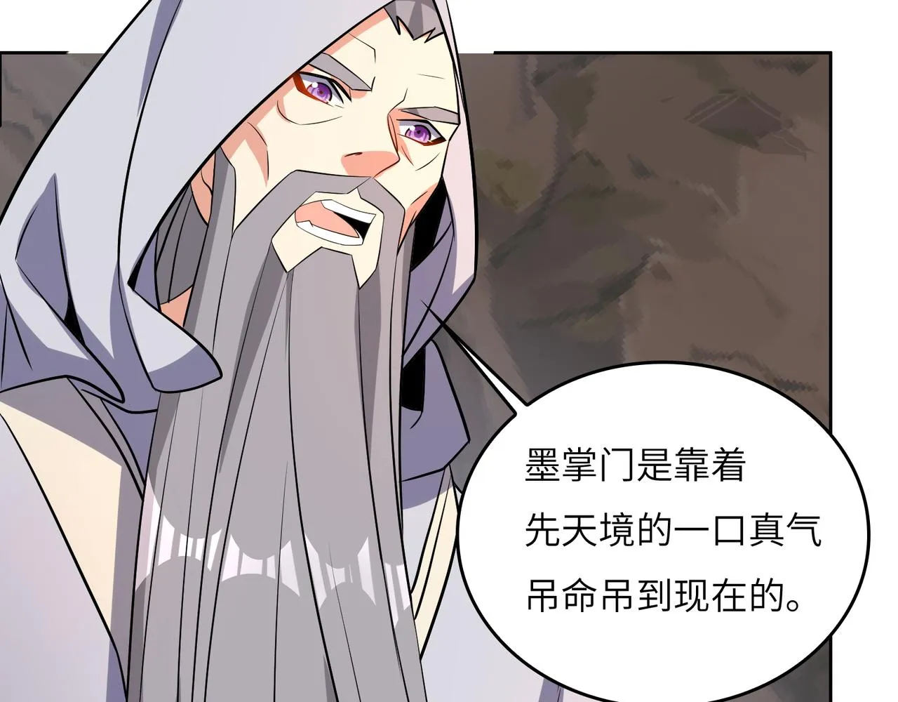 第143话 墨云峰陨落 第105页