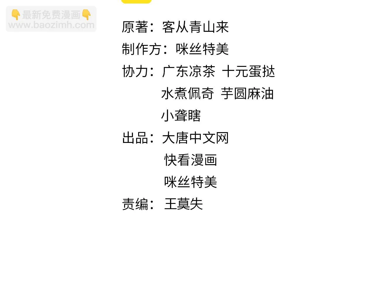 第142话 不过如此 第2页