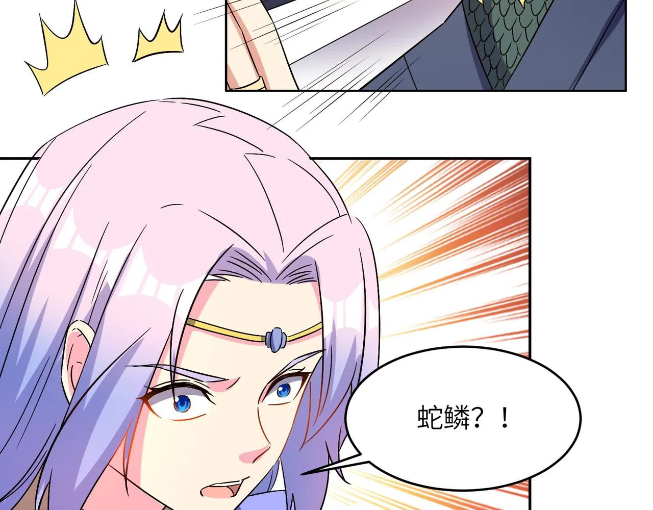 第142话 不过如此 第5页