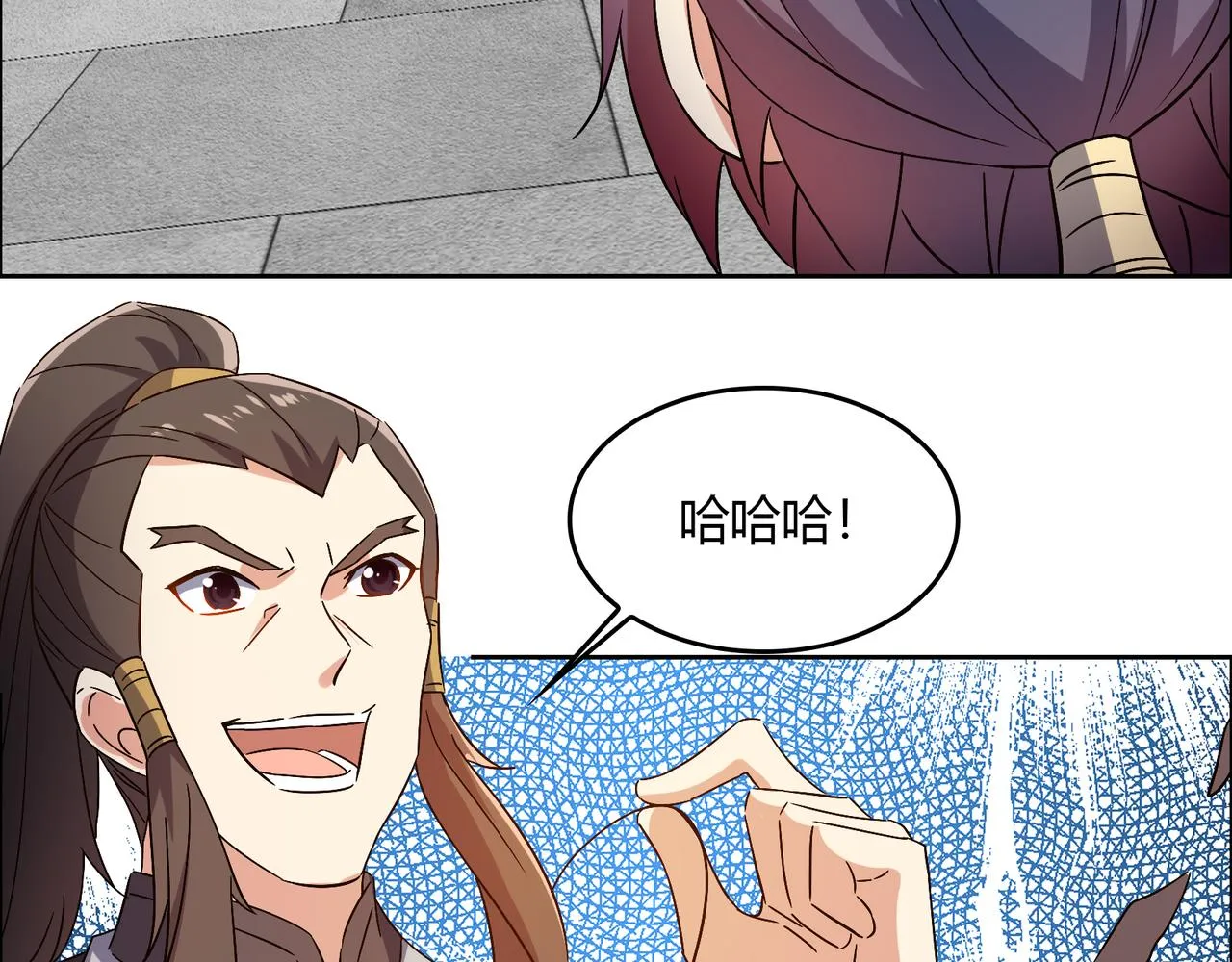 第142话 不过如此 第17页