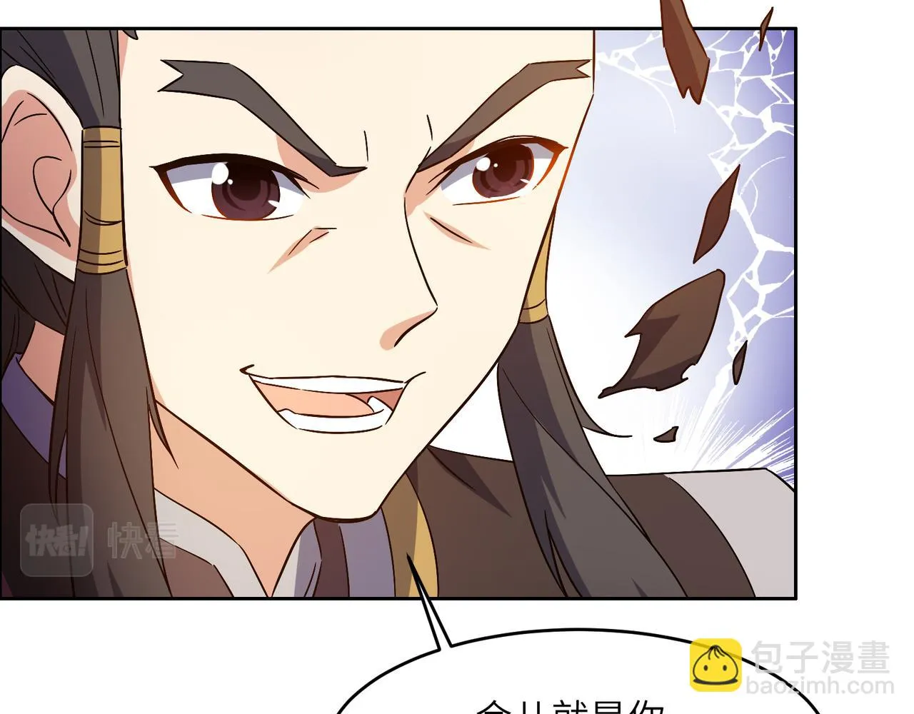 第142话 不过如此 第20页